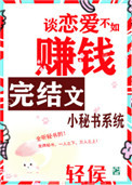 小秘书穿搭风格